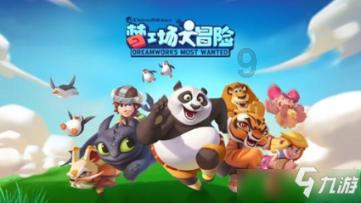 逃离绿色山谷