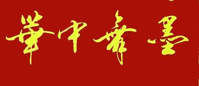 失忆症：猪猡