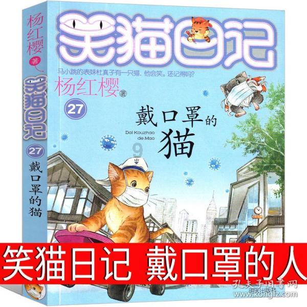 冰娃与火娃3